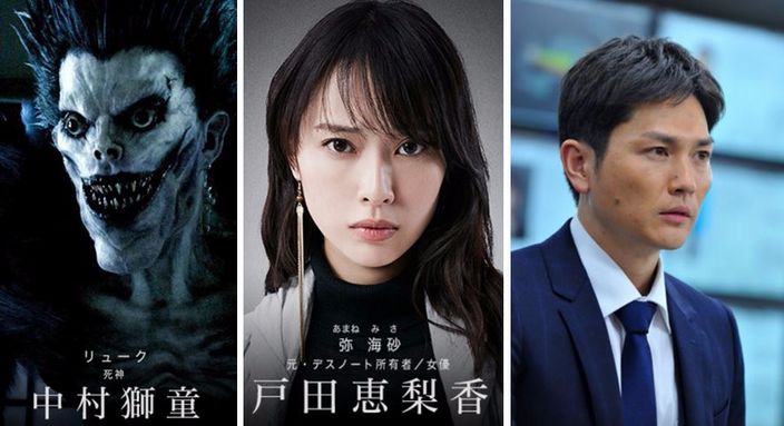 ryuk misa matsuda.JPG ryuk misa matsuda.JPG
